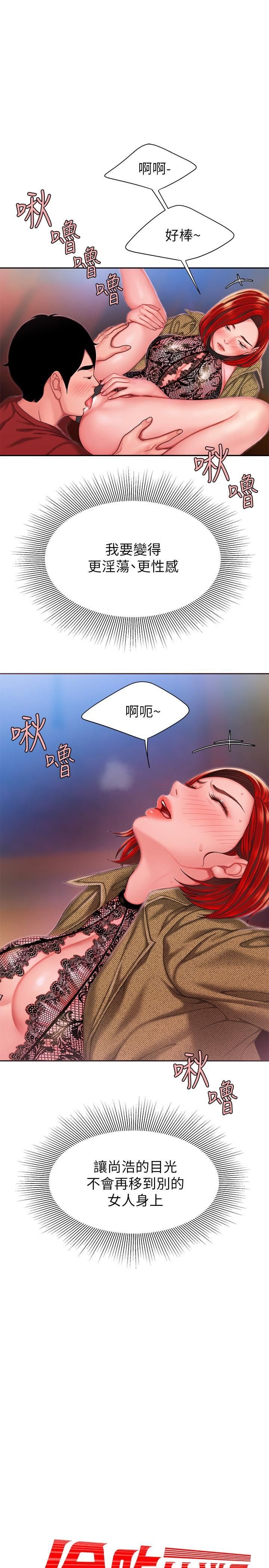 偷吃外送員31[23P]