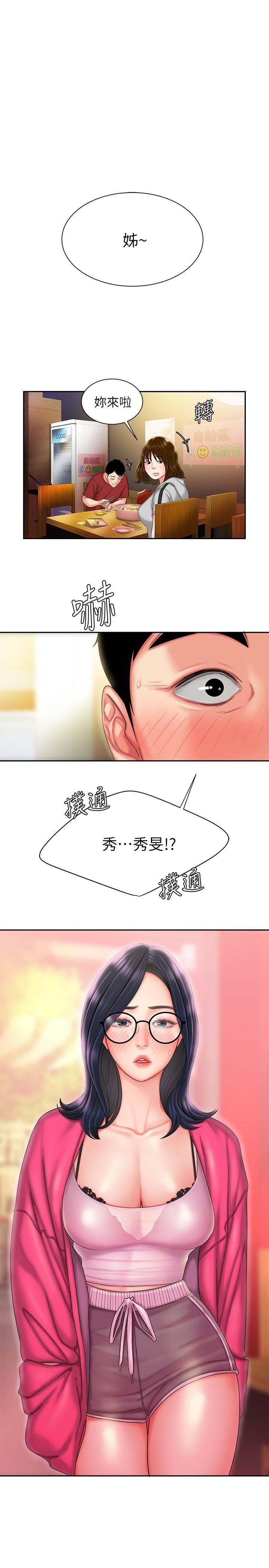 偷吃外送員32[23P]