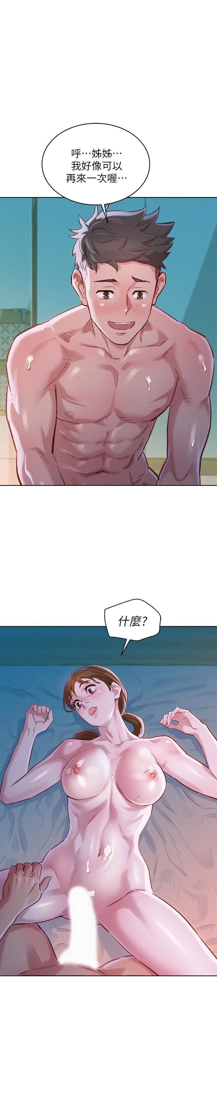 漂亮乾姊姊81[29P]