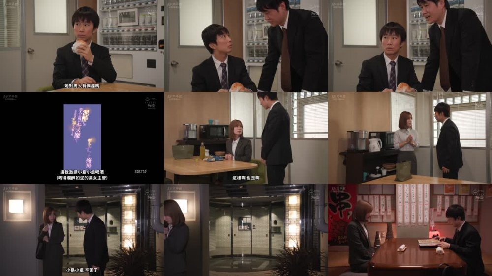 +++ [FHDC] SSIS-739 泥●した美人上司がキス魔に…SEXが下品でエロくて朝までずっと俺得 小島みなみ
