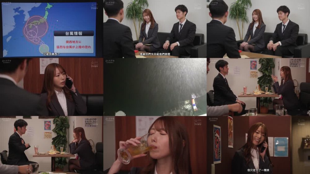 +++ [FHDC] IPZZ-059 出張先が記録的豪雨で童貞部下と突然相部屋に…雨で濡れた身体に興奮した部下に襲われ朝まで9発のびしょ濡れ絶倫性交 西宮ゆめ