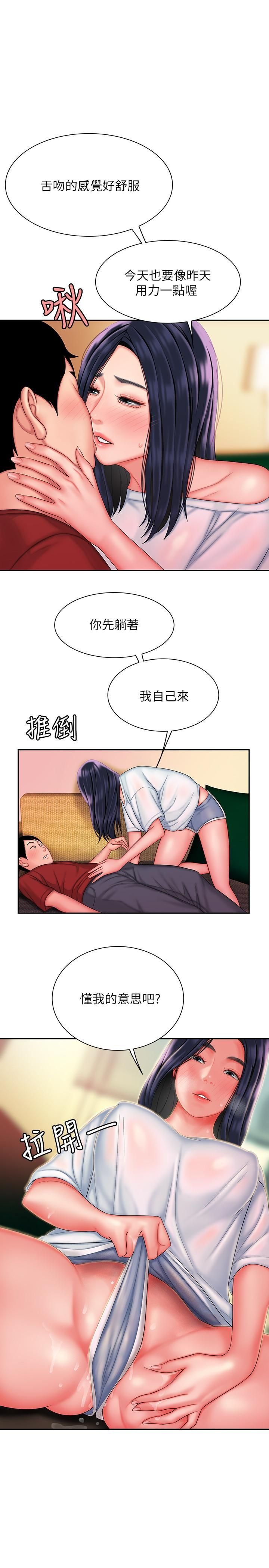 偷吃外送員37[22P]