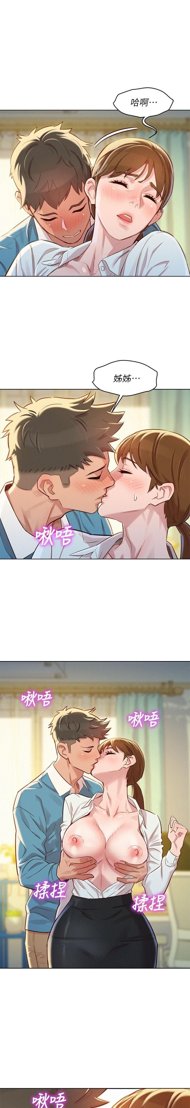 漂亮乾姊姊86[29P]