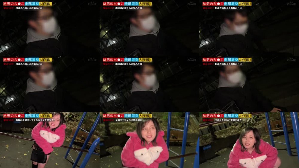 +++ [FHD] 529STCV-294 【服にも枠にも収まらない常識破りの I乳 ヤリマンが全部ヌク！】ワルい女に×されたい！快楽主義のド派手なビッチがはみ出る爆乳を大解放！乳圧パイズリで童貞チ●ポをなぶりまくる！ヤリマン専用技の舌ピでコリコリ裏筋&乳首責め！ポルチオをセルフ狙い撃ち騎乗位で大迫力ボディが暴れまくり→童貞卒業祝いの二回戦突入でトロマンが爆速イキする計6発！【ねね/M男のち●こ全部ヌク大作戦！#031】