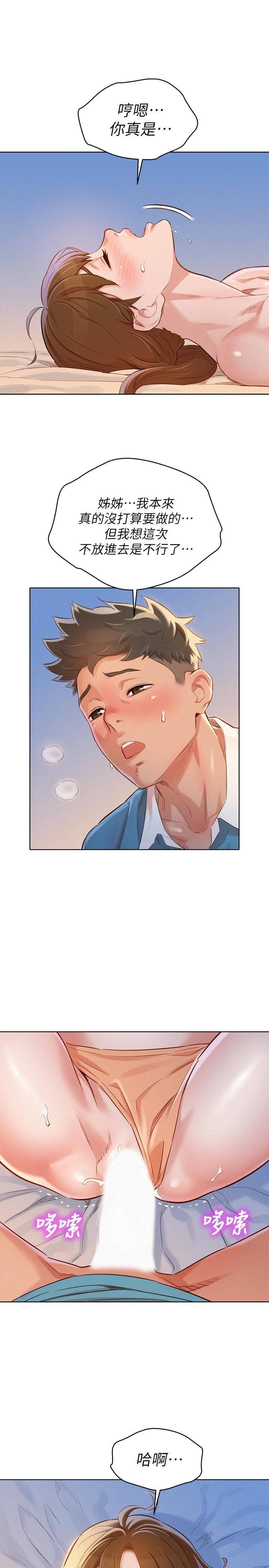 漂亮乾姊姊87[31P]