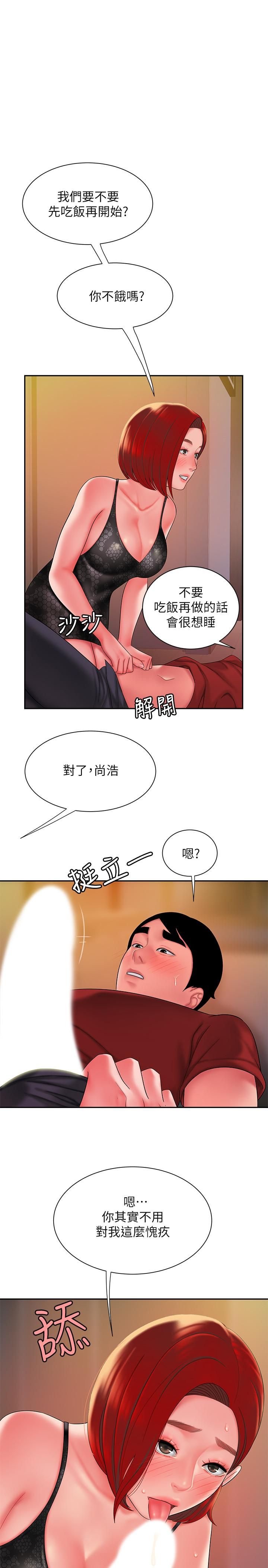 偷吃外送員39[24P]