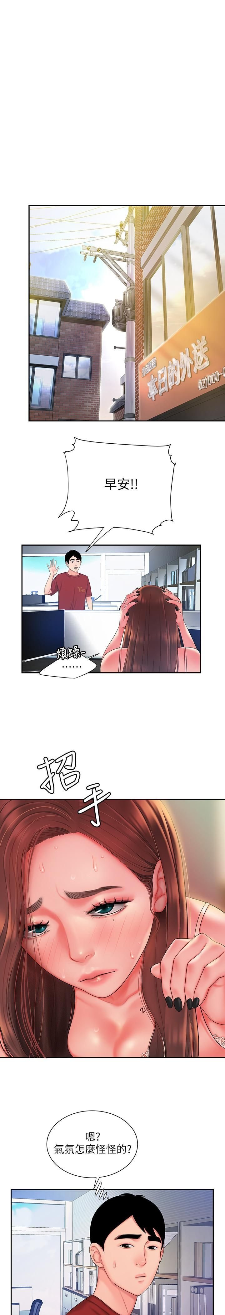 偷吃外送員40[26P]
