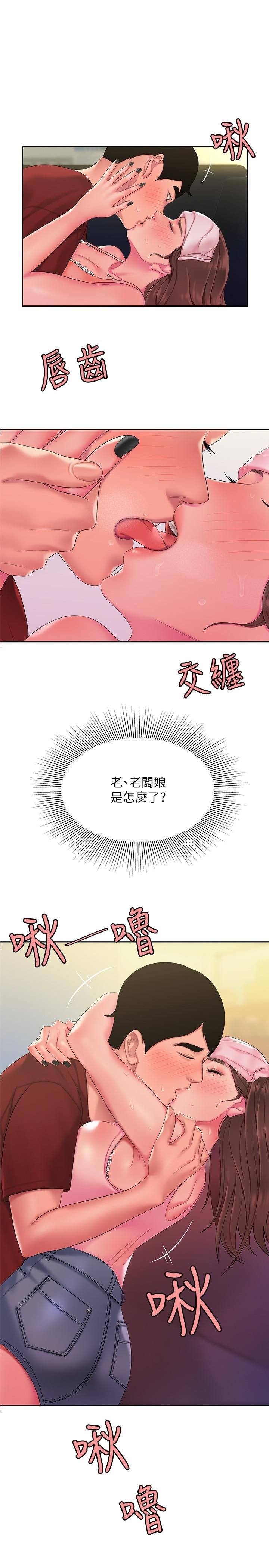 偷吃外送員41[23P]