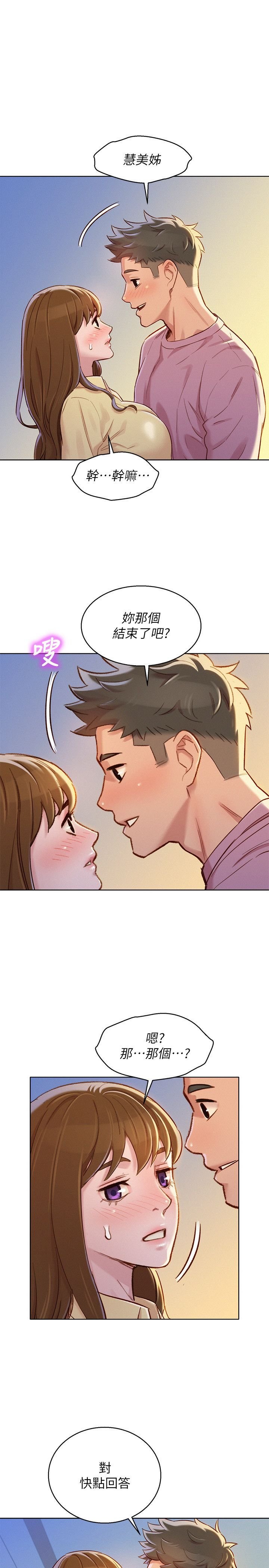 漂亮乾姊姊91[29P]