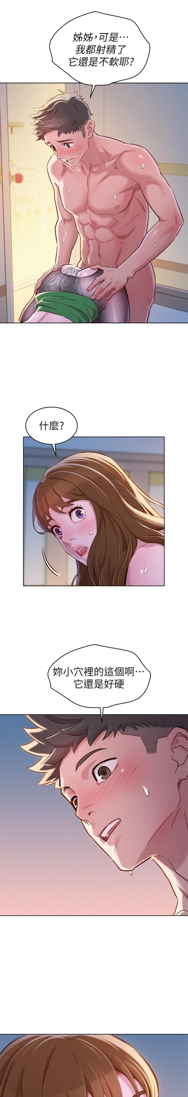 漂亮乾姊姊93[30P]