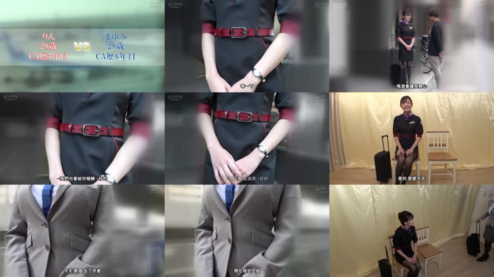 +++ [FHDC] DVDMS-967 一般男女モニタリングAV またがり腰振りヌキまくり！！大手航空会社対抗！黒パンストの美脚キャビンアテンダントがズラ～ッと横に並んだチ○ポ10本をガニ股騎乗位で連続早抜きバトル！負けたらデカチン輪●3Pで屈辱の大量ザーメン制服ぶっかけ！
