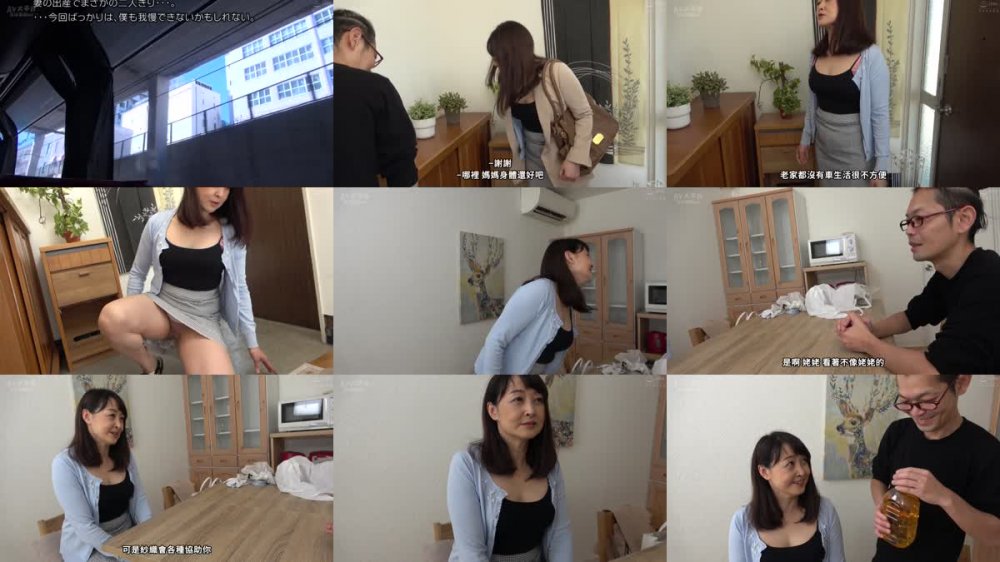+++ [FHDC] OFKU-213 上越から上京する嫁の母 高倉梨奈