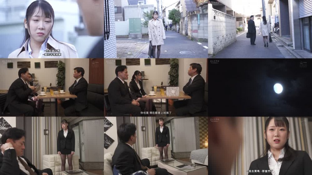 +++ [FHDC] PPPE-134 大嫌いなセクハラ上司と乳揉み絶頂相部屋 中出しセックス調教でザーメン逆流アクメ 愛瀬ゆうり