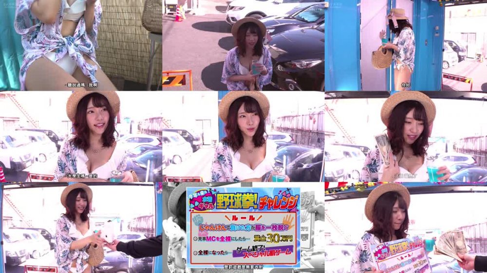 +++ [FHDC] TOTTE-103 羞恥！真夏のビーチ！ビキニ映え巨乳女子大生限定 勝ったら賞金30万円 負けたら待ったなしの即ハメ！中出し野球拳！水着ごしに分かるエチエチおっぱいと膣ヒダがデカチンを締め付ける生ハメを賭けて、 アウト！セーフ！ヨヨいのヨイ～♪マジックミラー号撮って出し！りか編