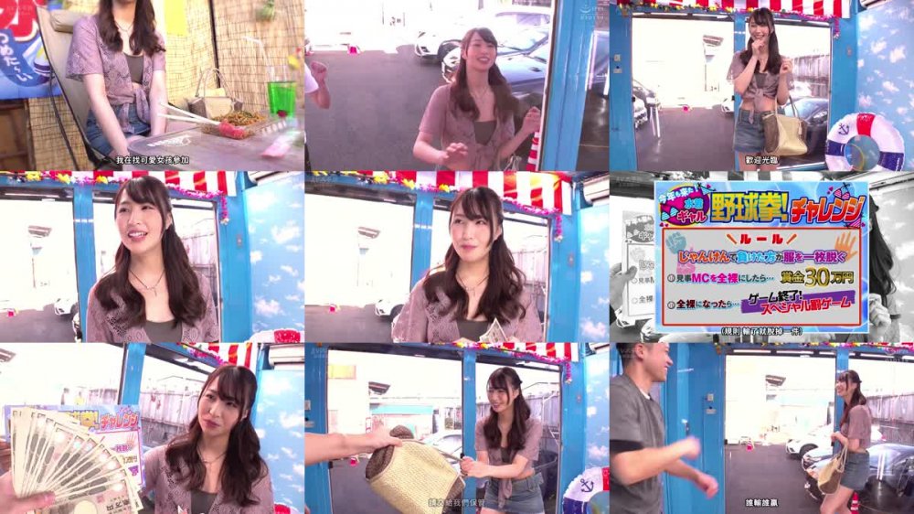 +++ [FHDC] TOTTE-102 羞恥！真夏のビーチ！ビキニ映え巨乳女子大生限定勝ったら賞金30万円 負けたら待ったなしの即ハメ！中出し野球拳！水着ごしに分かるエチエチおっぱいと膣ヒダがデカチンを締め付ける生ハメを賭けて、アウト！セーフ！ヨヨいのヨイ～♪マジックミラー号撮って出し！かりな編