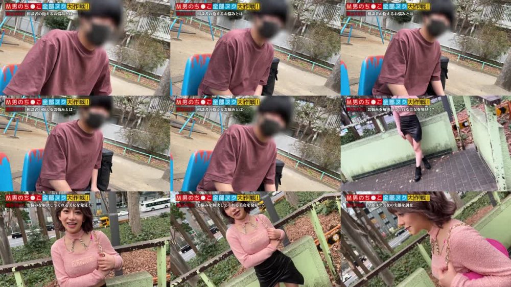 +++ [FHD] 529STCV-310 【暇さえあればオナニー三昧！快楽主義の絶倫キャバ嬢が全部ヌク！】私物のオモチャを持参してヤる気マンマン！電マ(7代目)で乳首をイジメながらクリ吸引で相互オナニー！ぷっくり育った乳首でドエロい爆乳パイズリ→ぷりっぷりの美尻コキで限界突破！キスハメ乳首責めで追い打ち快楽責め！Gスポ目掛けて杭打ちピストン→土砂降りのハメ潮が降り注ぐ！計9発！【のぞみ/M男のち●こ全部ヌク大作戦！#032】