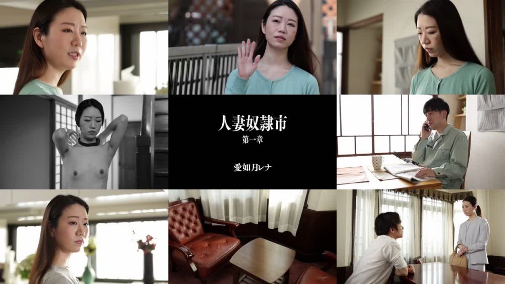 +++ [FHD] ACZD-102 人妻奴●市 愛如月レナ