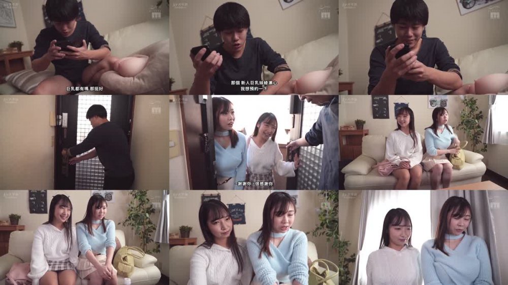 +++ [FHDC] MIAA-901 巨乳新人デリヘル嬢呼んだら1人じゃ不安だからともう一人巨乳の友達を連れてきた件。 1人分の料金で巨乳女子大生2人とハーレム逆3P 星乃夏月・綾瀬こころ