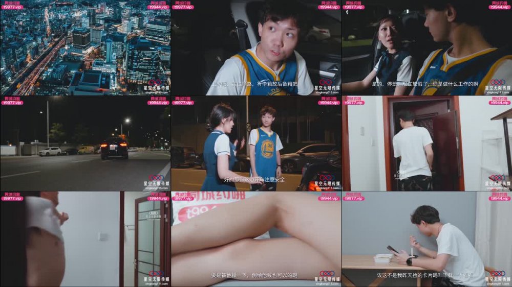 +++ XKTC-049 捆綁爆操黑絲空姐