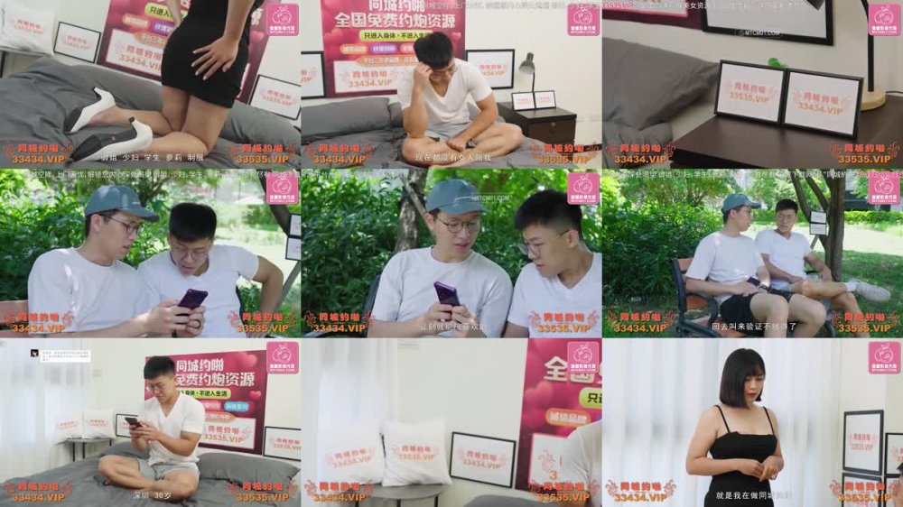 +++ PMTC-035 同城約啪竟操到親妹妹