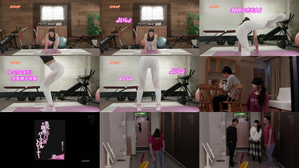 +++ [FHD] JUQ-324 美尻と魔性の微笑みで僕を誘惑する人妻パーソナルトレーナー逆NTR 愛弓りょう