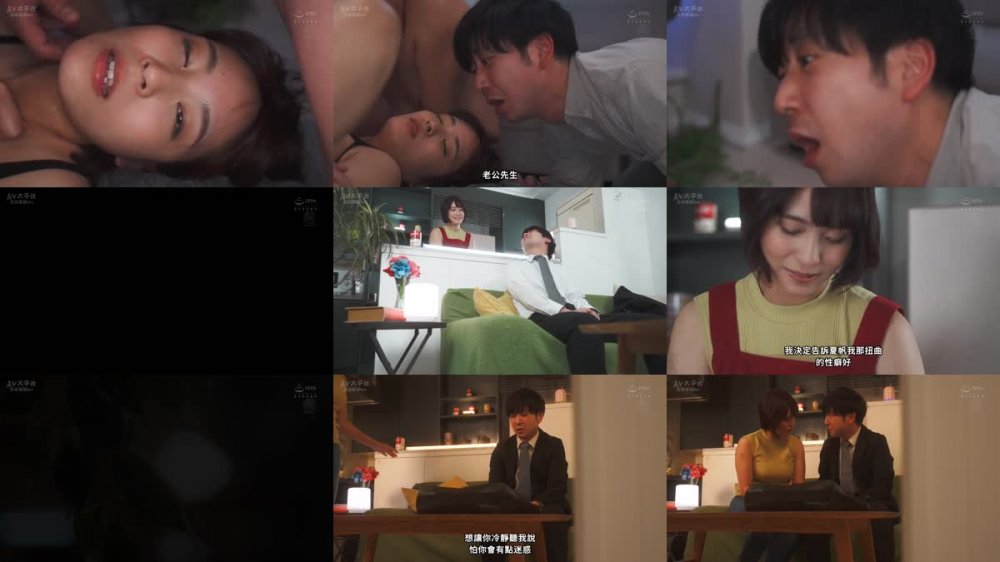 +++ [FHDC] JUQ-334 寝取らせ串刺し輪● 愛する妻を深奥まで犯し尽くして下さい―。 玉城夏帆