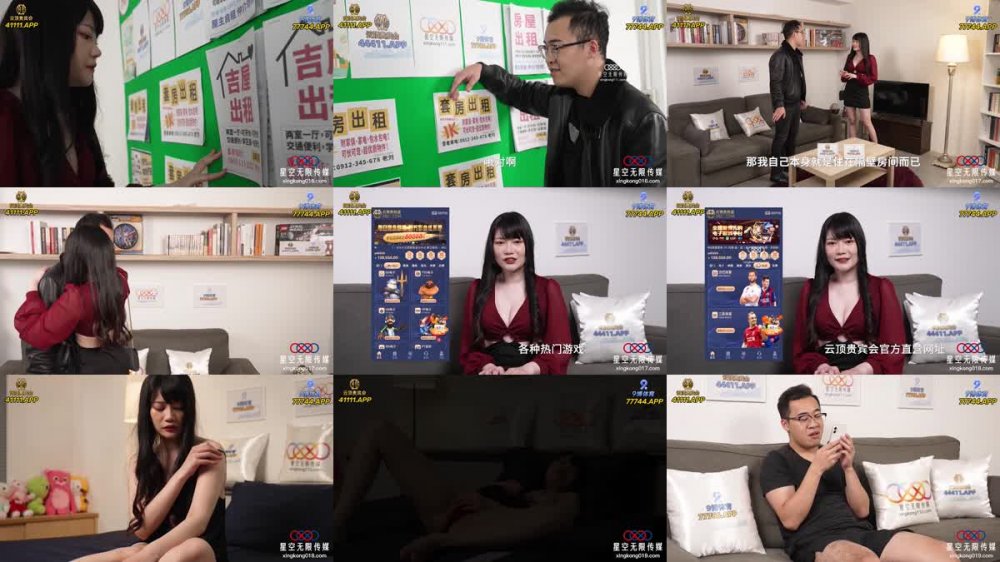 +++ XKQP-35 勾引房東的騷貨女租客