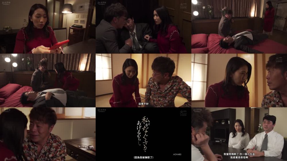 +++ [FHDC] ADN-480 私がなぐさめてあげるから…。 妃ひかり