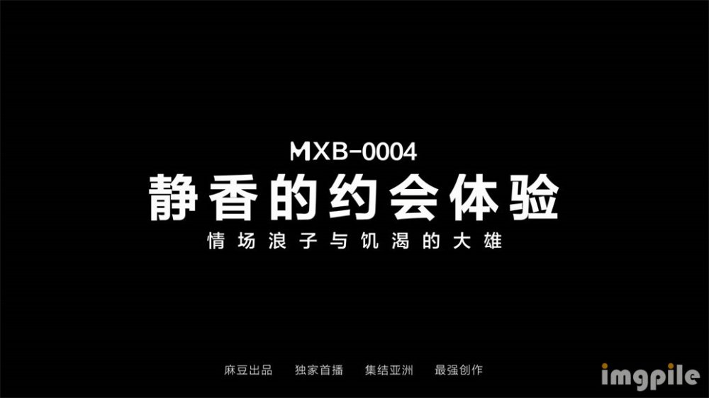 【國產AV首發❤️星耀】經典動漫色魔編新作MXB-04《靜香的約會體驗》高潮靜香與饑渴的大雄 喜歡操你 高清1080P原版[MP4/364MB]