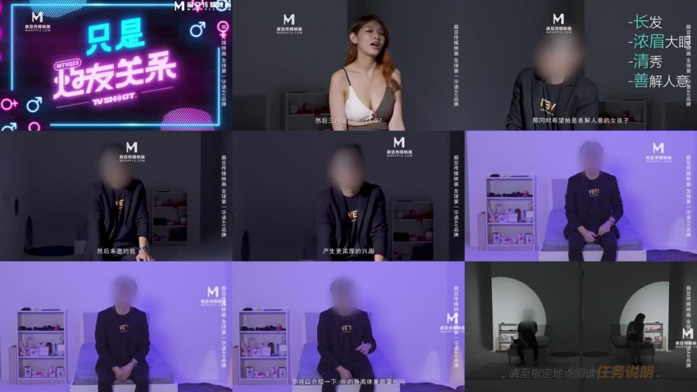 +++ MTVQ-23 只是炮友關係 EP3