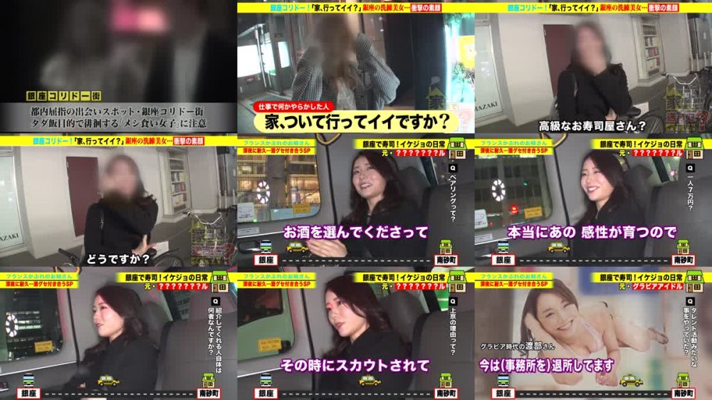 +++ [FHD] 277DCV-238 家まで送ってイイですか？case.228 銀座の女帝！一人7万円の高級寿司をペロリとほおばるイケジョ！彼氏は大体フランス人！コリドー街でジュテームと叫ぶ！⇒こんなイケてるのに泥●へべれけ！朝まで泥●ベロチューイキまくり…愛と高級シャンパンのSEXランデブー⇒そんなに泥●してるのにカッコいいカラダ！●うと脱いじゃう！ダイナミックなセックスアピール⇒日本人なのにフランス仕込みの情熱イラマ！紳士なSEXはつまんない！ガン