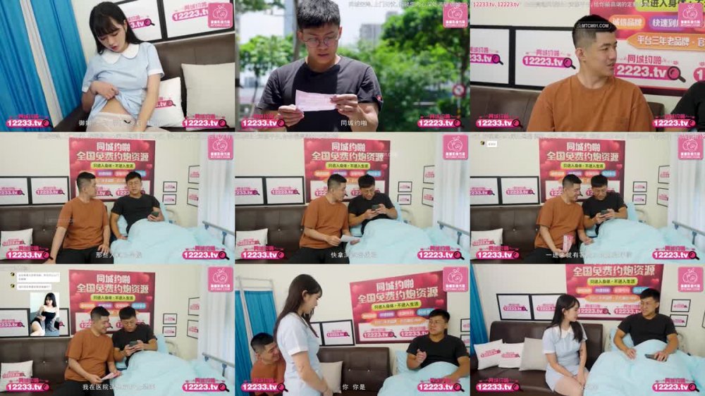 +++ PMTC-039 同城美女看護的深入照護