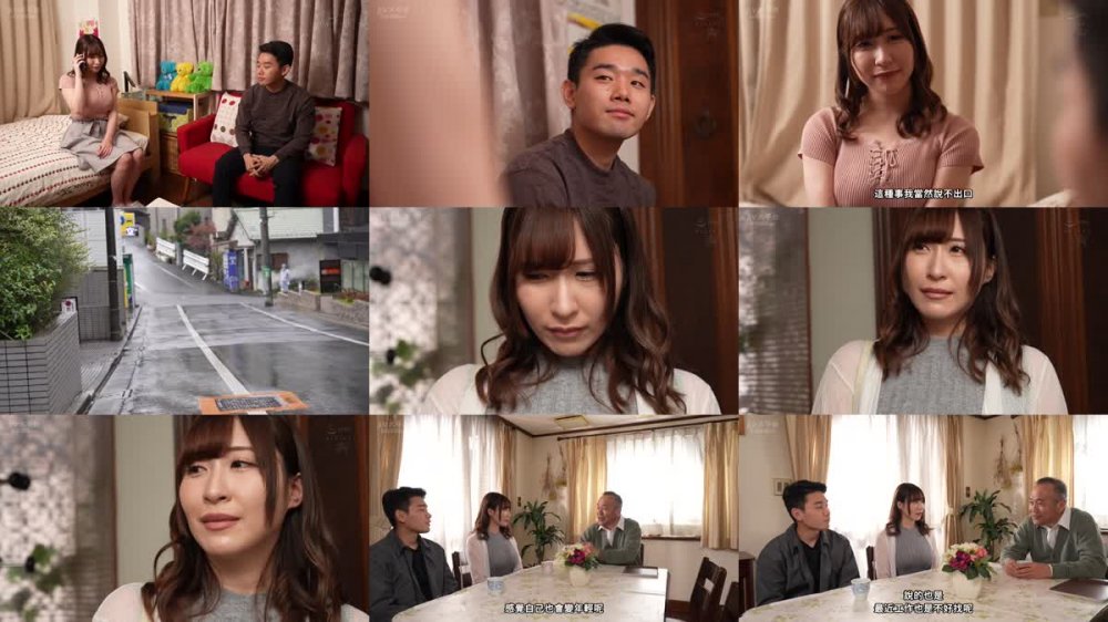 +++ [FHDC] DASS-196 巨乳で可愛い婚約中の彼女が俺の親父に寝取られ種付けプレスされていた。 日下部加奈