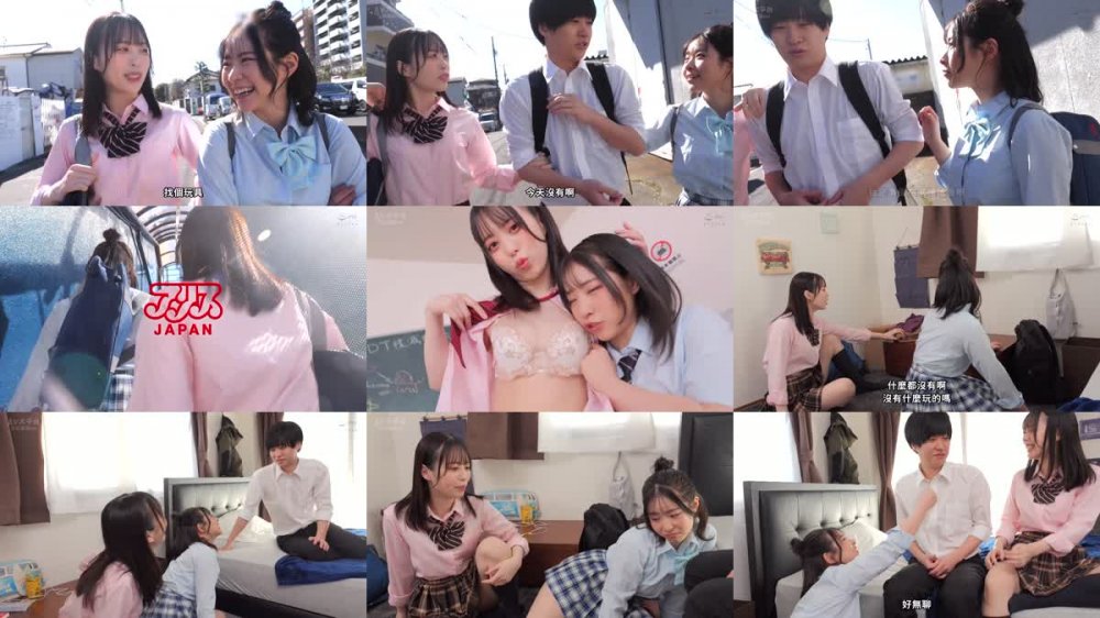 +++ [FHDC] DVAJ-624 ウチらがクラスの男子全員童貞卒業させてあげる！ノリノリで未使用チ○ポを弄ぶ最強ビッチコンビの筆下ろしまくりチェリー狩りツアー