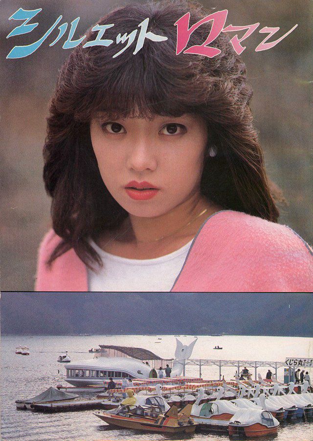 1980年拍攝，三點盡露的啪啪寫真——《シルエットロマン》（剪影浪漫）[43P]