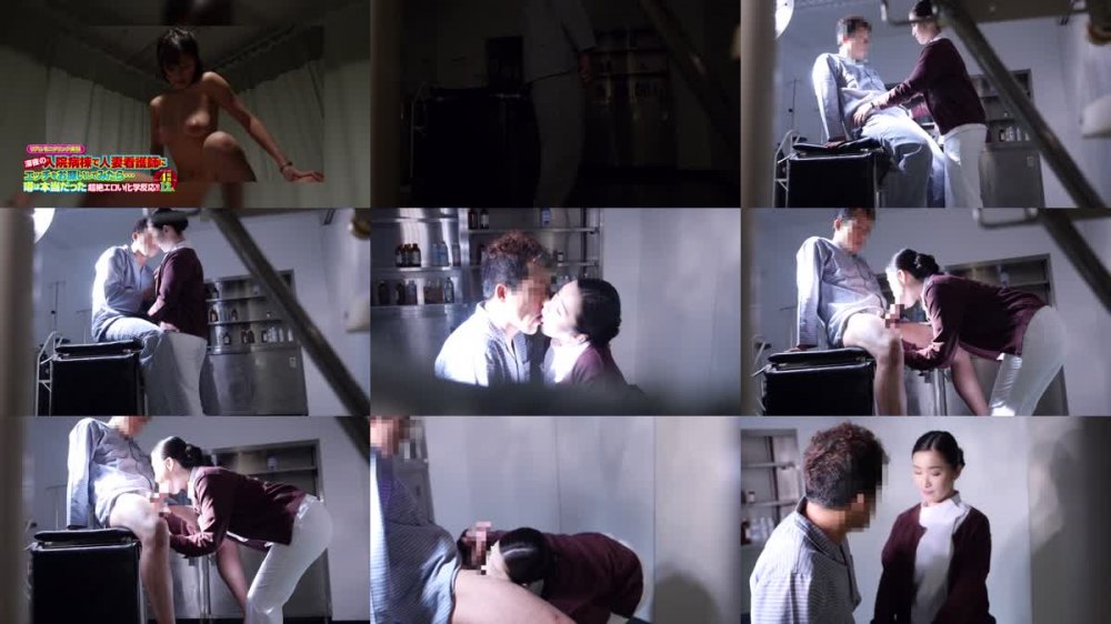 +++ [FHD] SGSR-332 リアルモニタリング実験 深夜の入院病棟で人妻看護師にエッチをお願いしてみたら…噂は本当だった 超絶エロい化学反応！！スペシャル4時間12人
