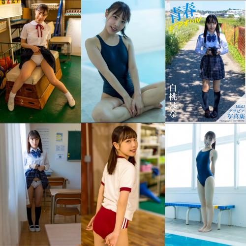 [Photobook] Hana Shirato 白桃はな – Gravure Photobook Youth #Aoharu 青春#アオハル (2021-11-26)