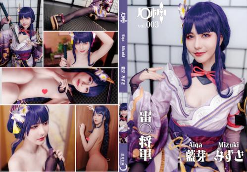 [Cosplay][YellowMoon] Mizuki Aiga 藍芽みずき – Genshin Impact vol.003 Raiden Shogun 雷○将軍