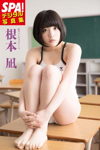 [SPA! Photobook] Nagi Nemoto 根本凪 (2017-06-06)