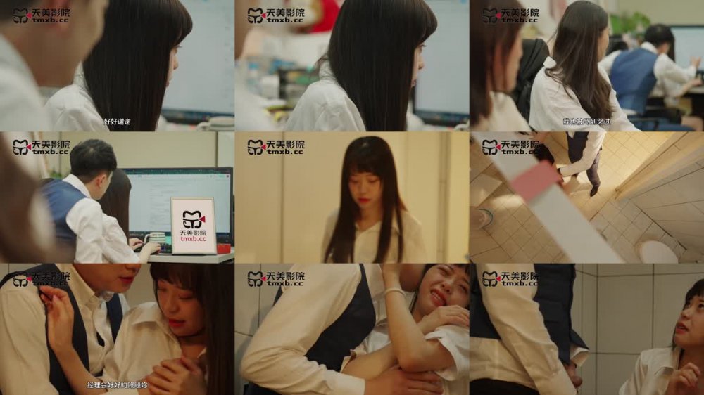 +++ TMW-199 尻OL的喬遷秘訣 淫蕩性奴權力服從