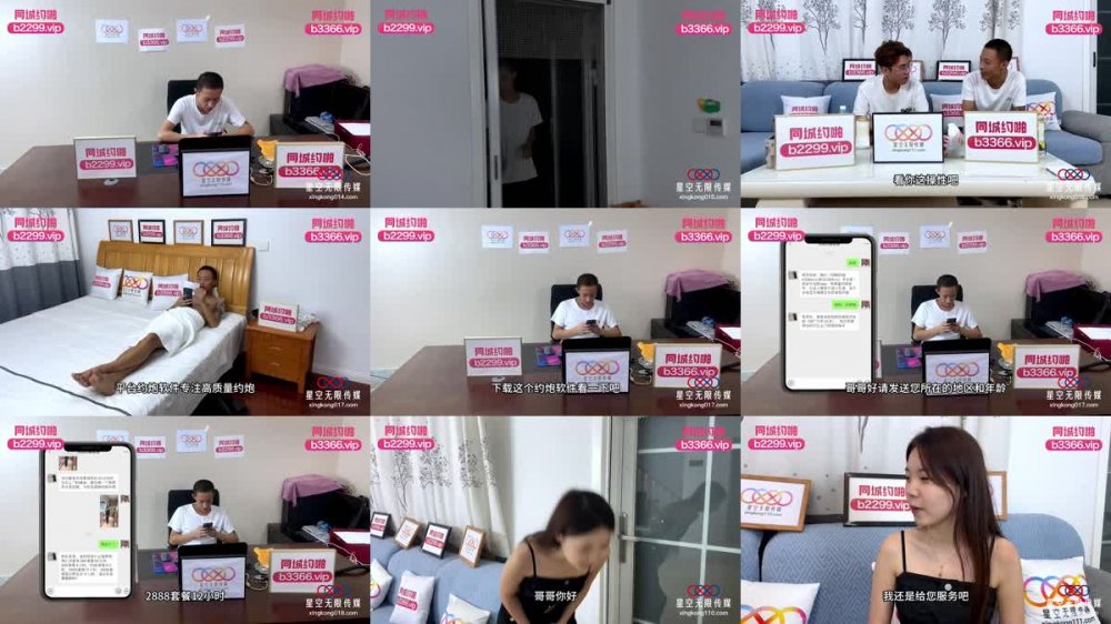 +++ XKTC-063 被長腿美女的美腳夾住