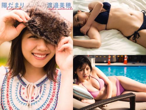 [Photobook] Miho Watanabe 渡邉美穂 – 1st Photobook Hidamari 陽だまり (2019-01-17)