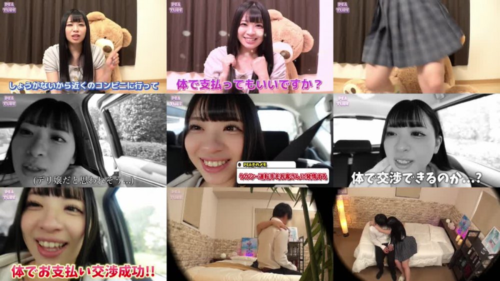+++ [FHD] PTU-005 PEAチャンネル 5 タクシーの代金を体でお支払いできるのか！？ 内見中にSEX誘ってみたらどうなるのかドッキリ！！