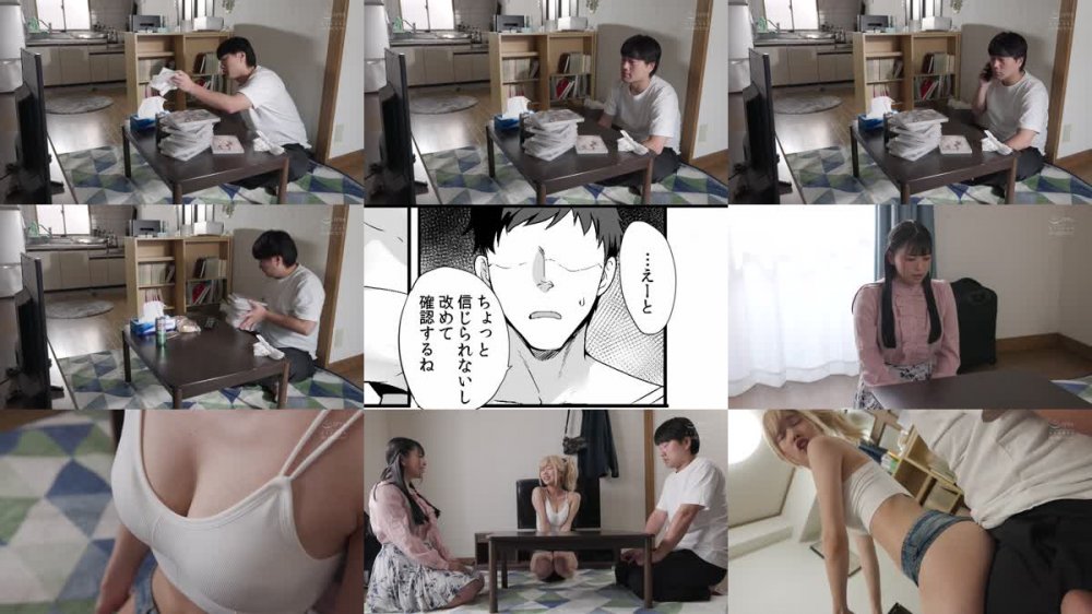 +++ [FHD] EBOD-993 エロすぎる同居人～ドスケベ姉妹と1K同居生活～