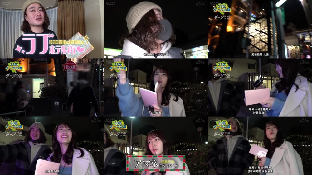 +++ [FHDC] 529STCV-326 【性欲モンスター爆誕！エグい腰振り変態スレンダー美女 in 鶯谷】ラブホ街で挙動不審な女を特攻ナンパしたら期待通りの変態でした♪「ヤれるならヤりたいです！(切実)」エッチな研究に熱心だけどSEXはご無沙汰…喘ぎ声マニアな残念美人による性欲大解放の腰振りっぱなし全開交尾3射精！！！【ダーツナンパin Tokyo♯アマネ♯21歳♯職業不明♯57投目】