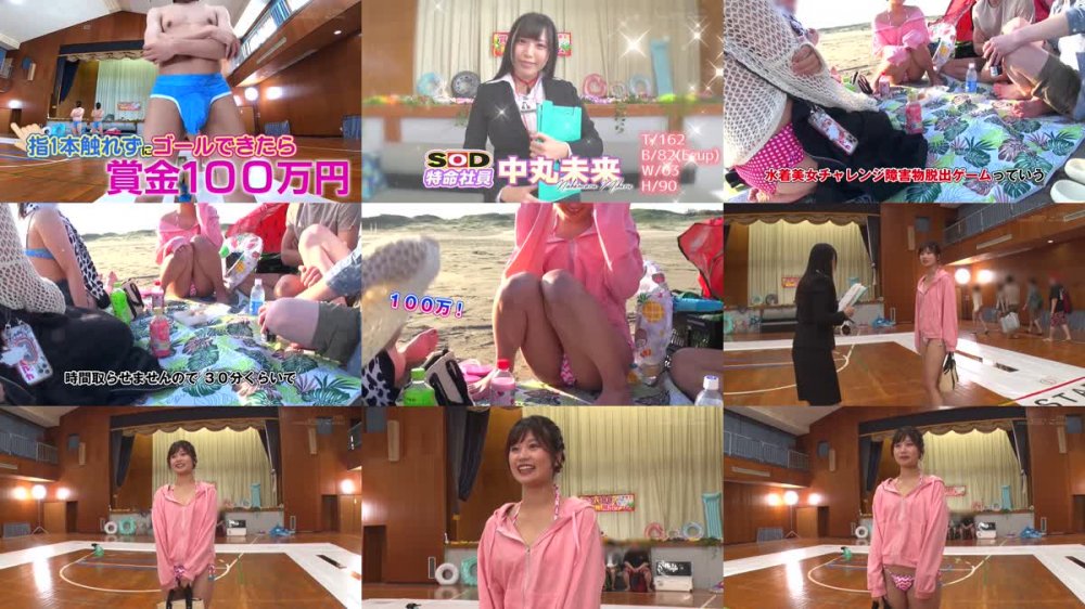 +++ [FHD] SDAM-076 海で見つけた水着お嬢さん ローターを仕込んでち○ぽトンネルを指1本触れずにゴール出来たら賞金100万円ゲームに挑戦！～ただし失敗したら即ハメSEX罰ゲーム！！～