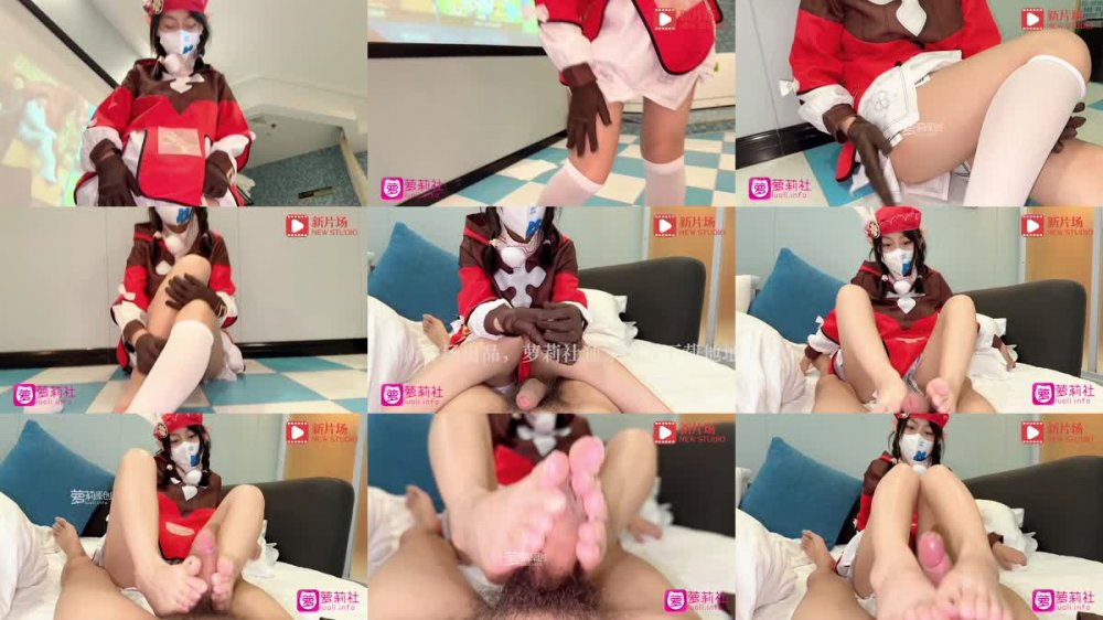 +++ LLS-293 女友愛COS 被內射的女船長