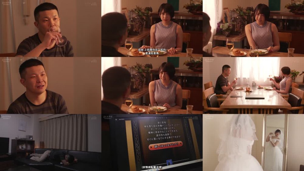 +++ [FHDC] STARS-916 ‘洗脳 NTR’ 「ずっと大好きだった幼馴染が結婚して幸せになるなんて許せない！」 ボクだけの響にするために感情崩壊洗脳、ニチャつきが止まらないほどの背徳SEX 夏目響