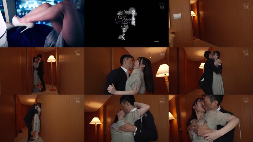 +++ [FHD] SSIS-907 交わる体液、濃密セックス 黒島玲衣