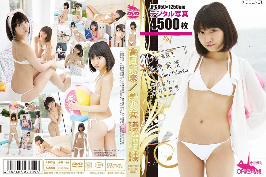 [ORSF-003] Miku Takaoka 高岡未來 – 美少女 高校生 高岡未來 学校なう！ DVD写真集